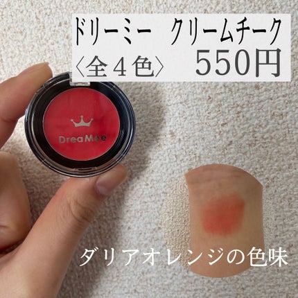 リップ/drea mee/口紅を使ったクチコミ(3枚目)