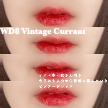 ザ ウォータリー デューティント WD8 ビンテージ カラント/MERZY/口紅を使ったクチコミ（2枚目）