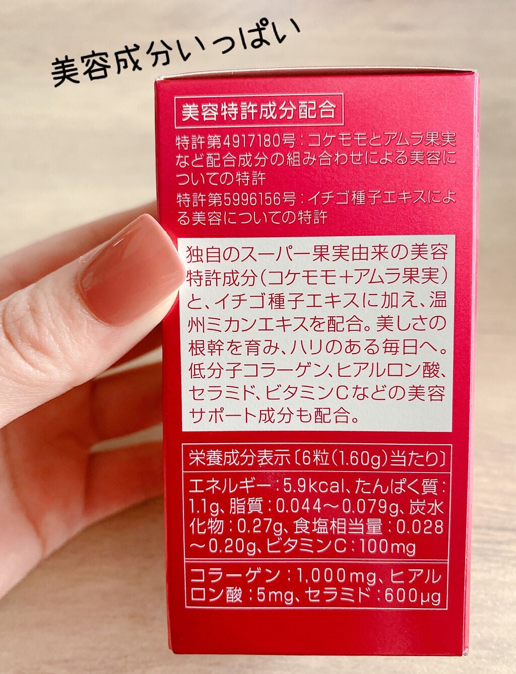 ザ・コラーゲン<タブレット>V/ザ・コラーゲン/美容サプリメントを使ったクチコミ(2枚目)