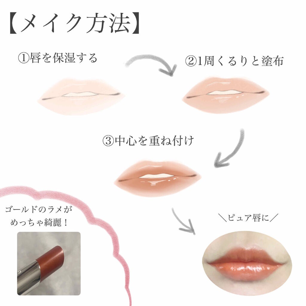 リップブロッサム/JILL STUART/口紅を使ったクチコミ(3枚目)