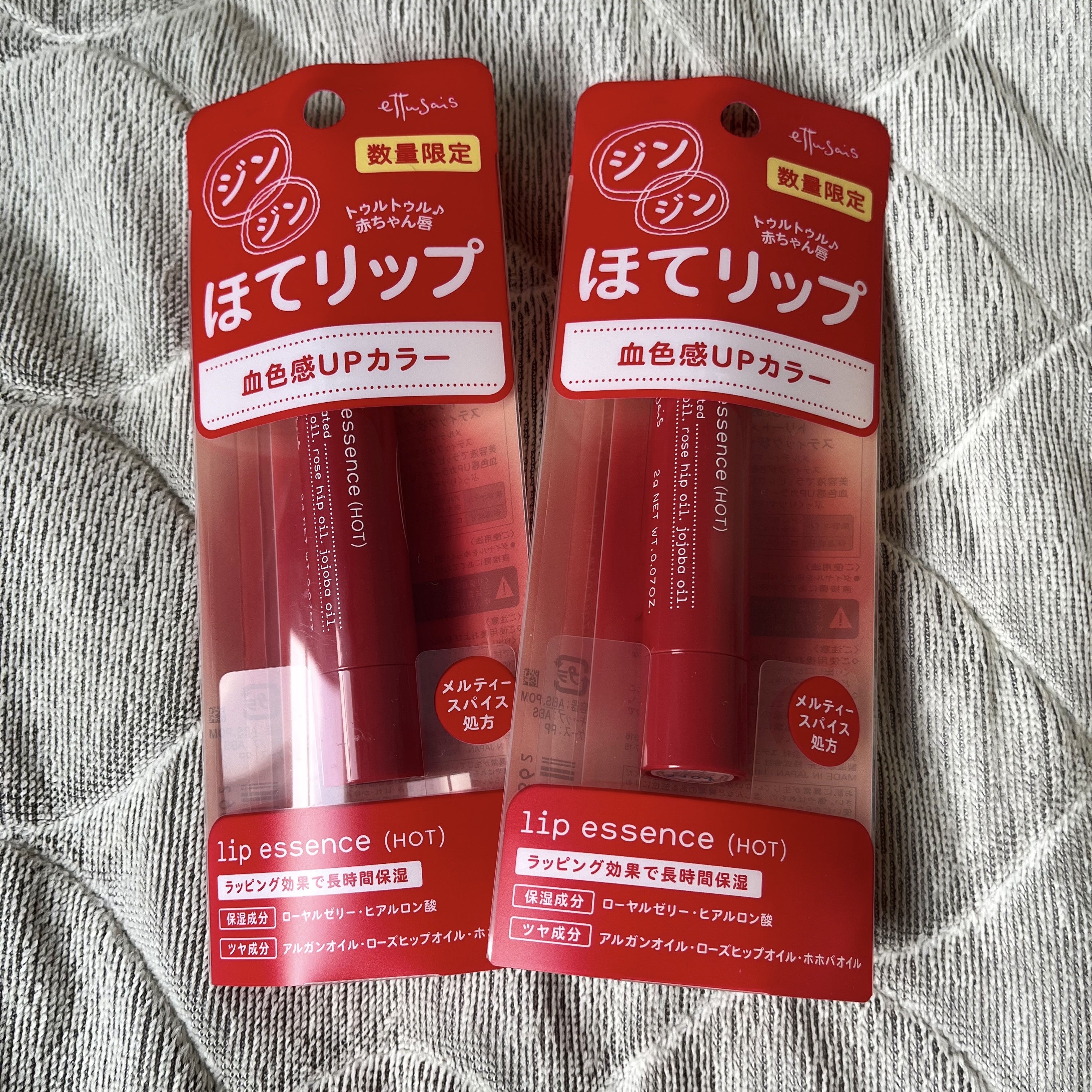 エテュセ リップエッセンス ホット/ettusais/リップ美容液を使ったクチコミ（2枚目）