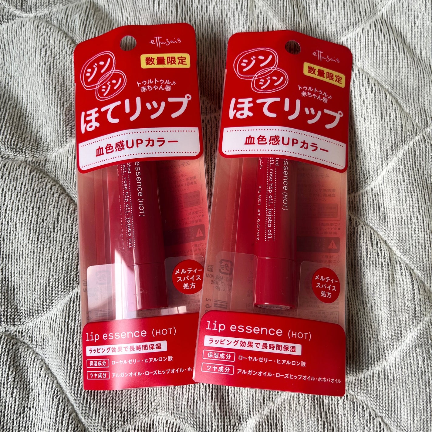 エテュセ リップエッセンス ホット/ettusais/リップ美容液を使ったクチコミ(2枚目)