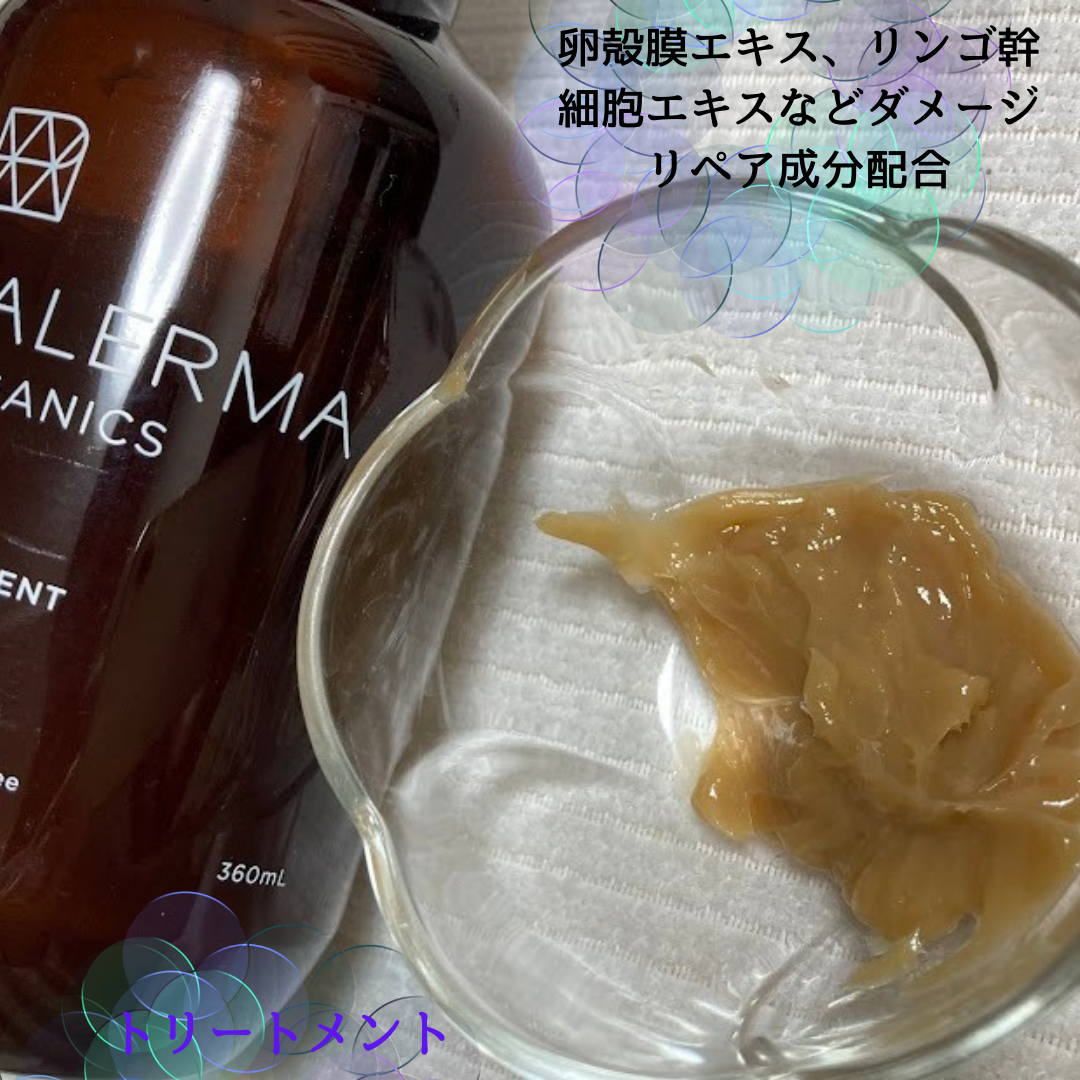 パレルマ シャンプー/ヘアトリートメント/PALERMA/市販シャンプーを使ったクチコミ(3枚目)