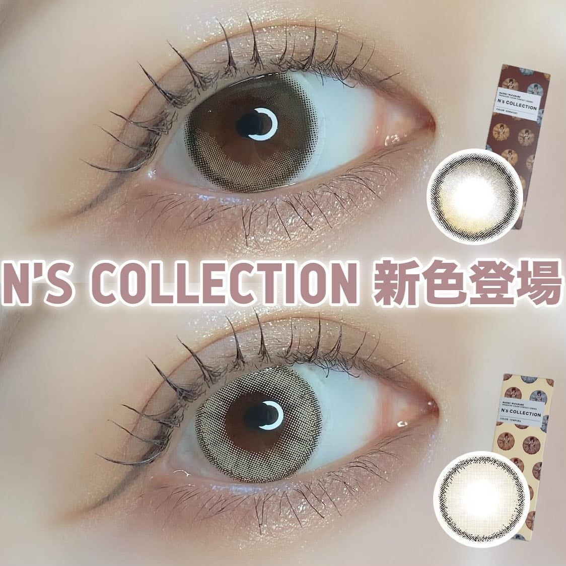 N’s COLLECTION 1day/N’s COLLECTION/ワンデー(1DAY)カラコンを使ったクチコミ(1枚目)