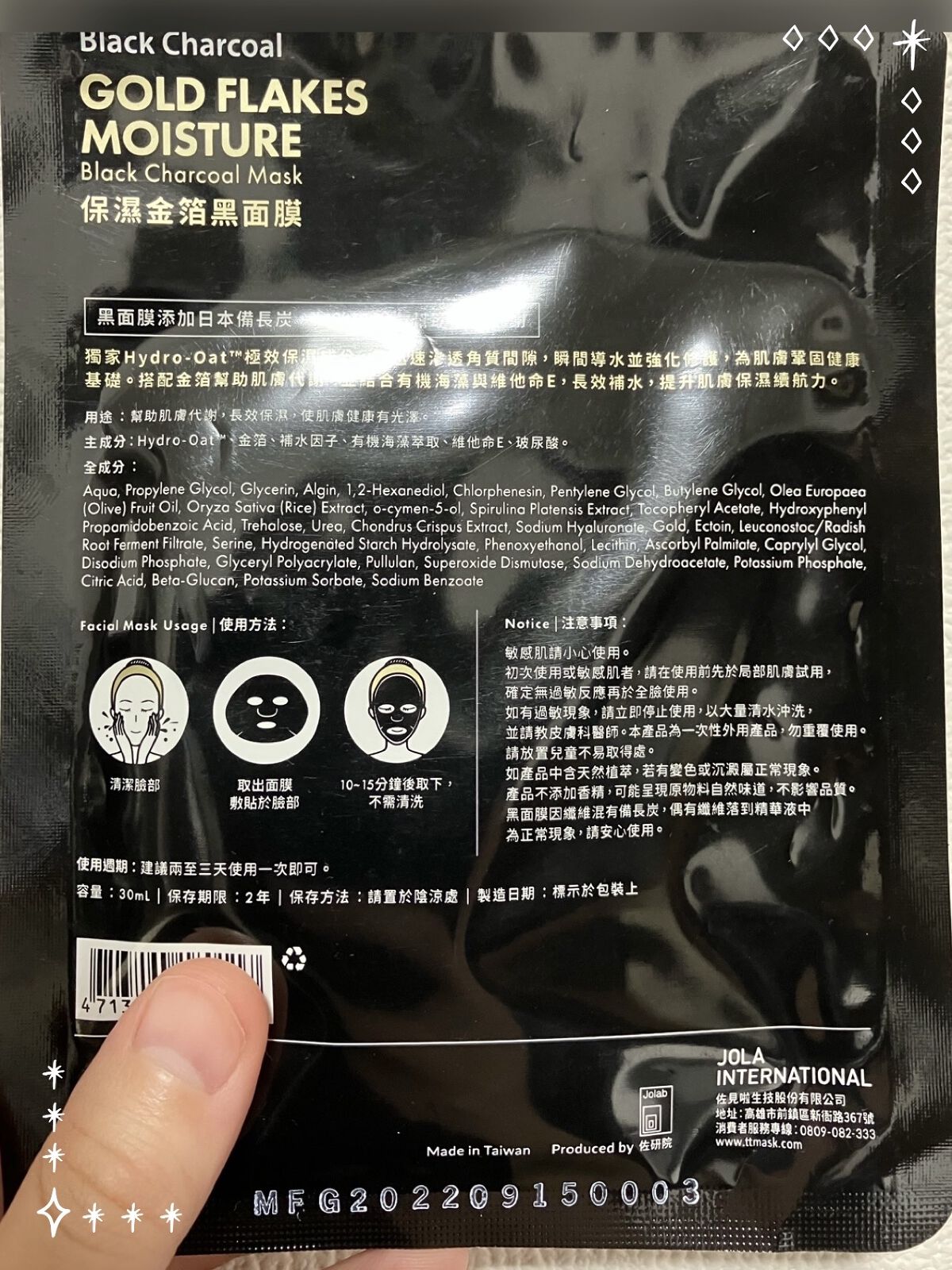 black! マスク/TIMELESS Truth Mask/シートマスク・パックを使ったクチコミ（2枚目）