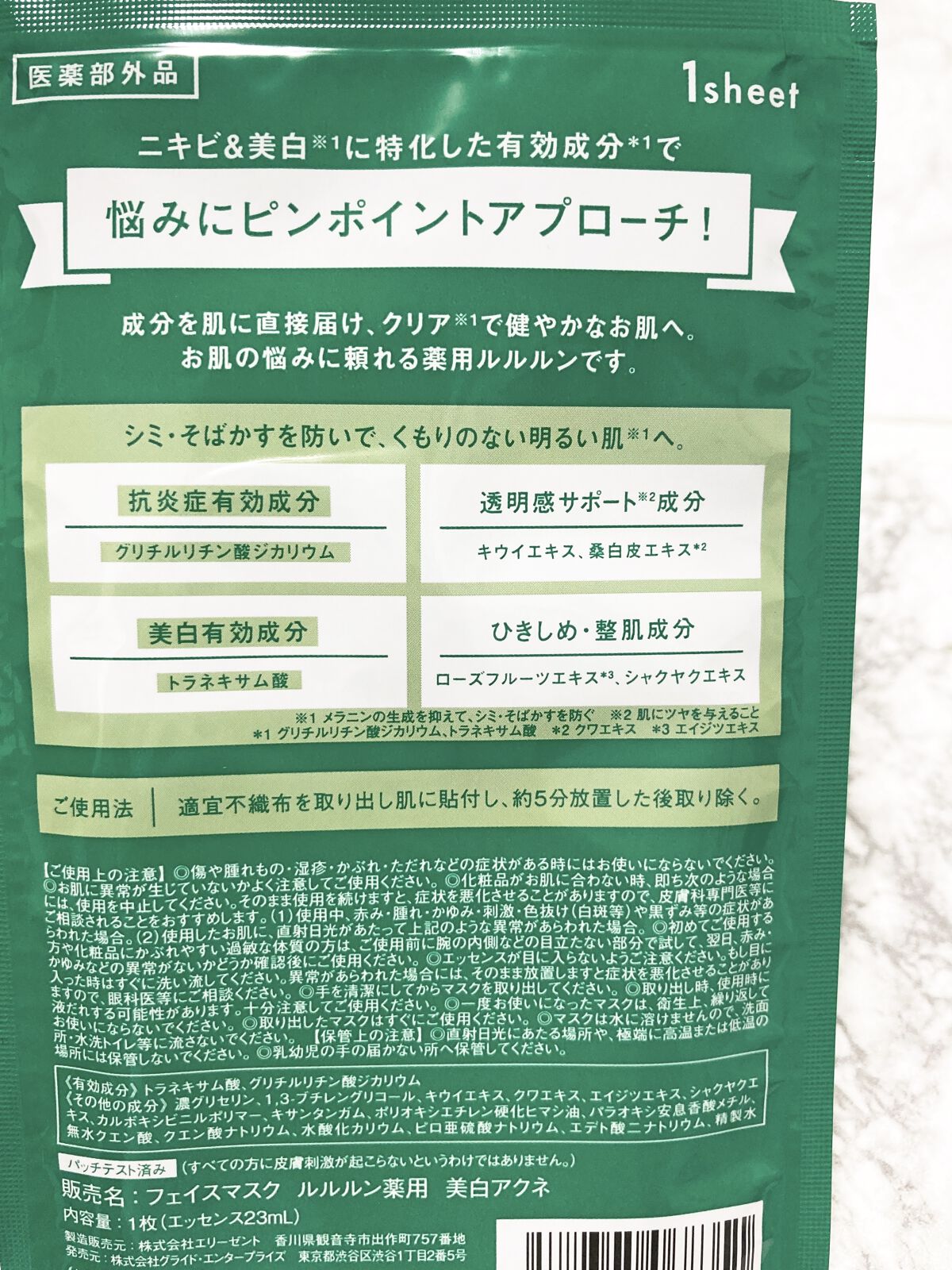 マイルド＆モイスチャーアロエジェルシートマスク/ネイチャーリパブリック/シートマスク・パックを使ったクチコミ（2枚目）