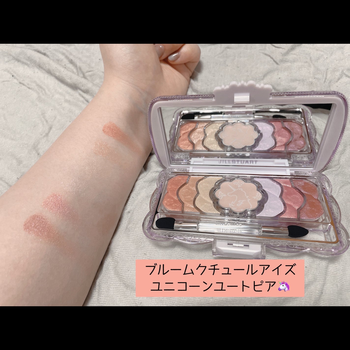 ユニコーンユートピア コレクション/JILL STUART/メイクアップキットを使ったクチコミ(2枚目)