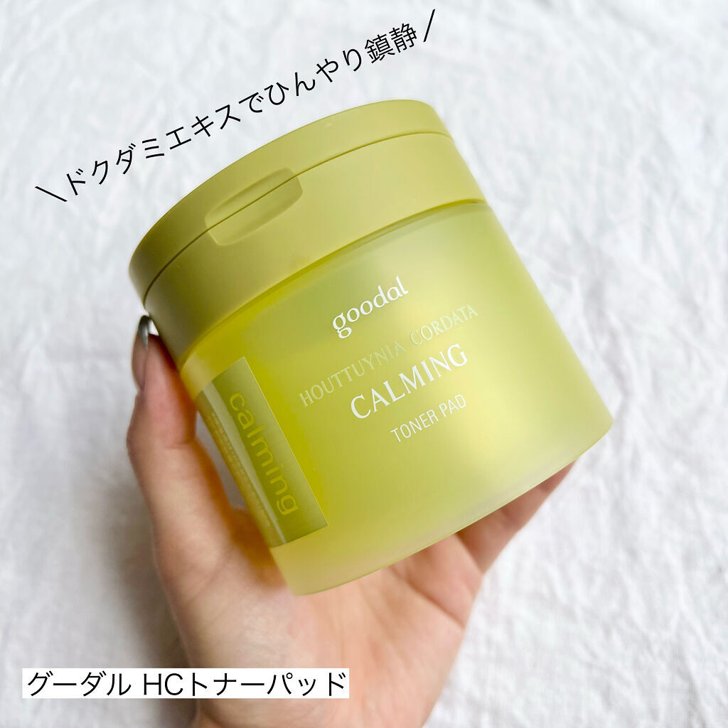 グーダルHCトナーパッド /goodal/トナーパッドを使ったクチコミ（2枚目）