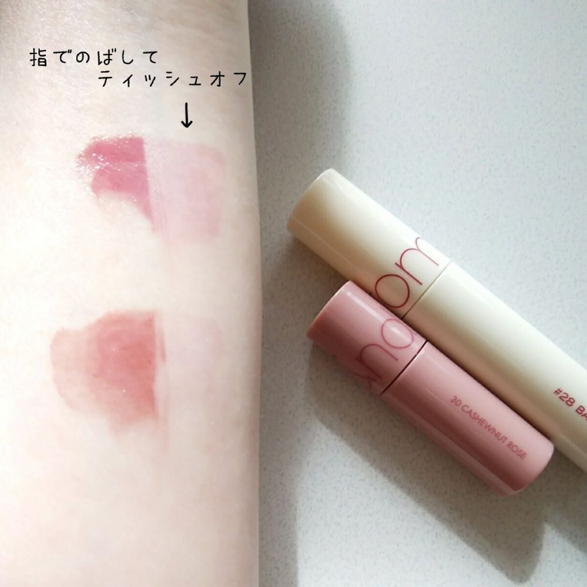 ジューシーラスティングティント ウィズミニセット/rom&nd/リップティントを使ったクチコミ(3枚目)