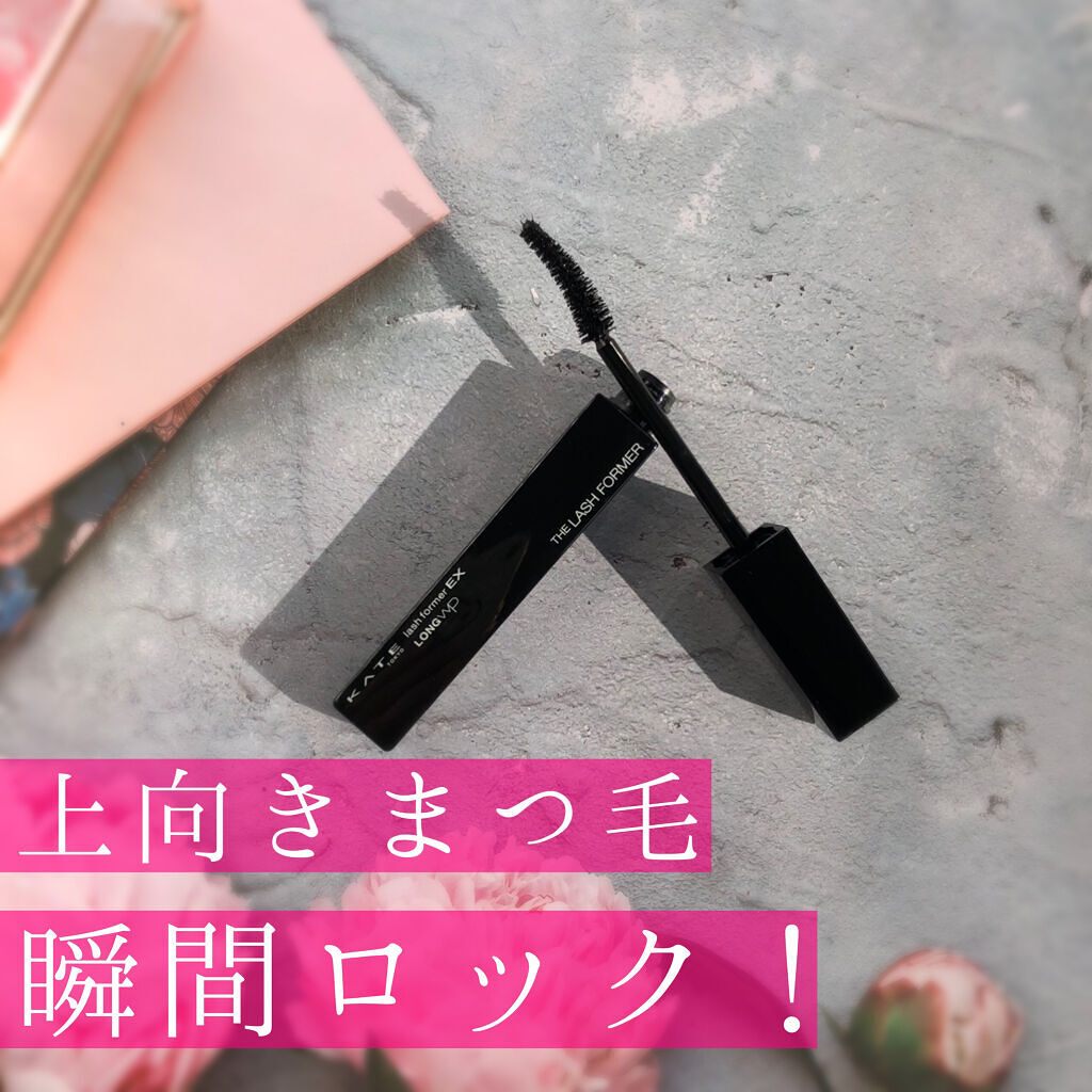 ラッシュフォーマーEX（ロングWP） BK1 ブラック/KATE/マスカラを使ったクチコミ（1枚目）