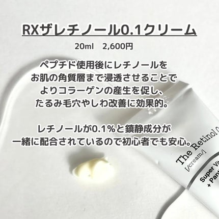 RXザ・ビタミンC23セラム/COSRX/美容液を使ったクチコミ(8枚目)