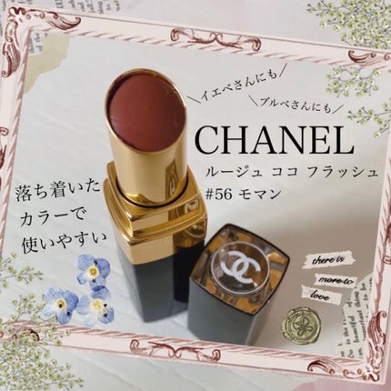 ルージュ ココ フラッシュ/CHANEL/口紅を使ったクチコミ(1枚目)