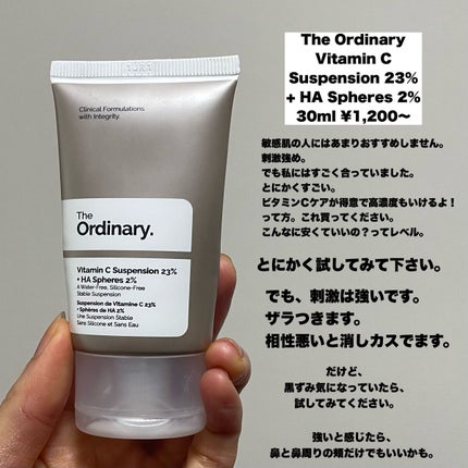 Cサスペンション23+HAスフィア2フェイスクリーム/The Ordinary/美容液を使ったクチコミ(3枚目)