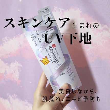 薬用美白スキンケアUV下地/なめらか本舗/化粧下地を使ったクチコミ(1枚目)