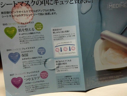 バイオカプセルインラブ・ミー・マスク(BTS グローバルエディション)セット/MEDIHEAL/シートマスク・パックを使ったクチコミ(3枚目)