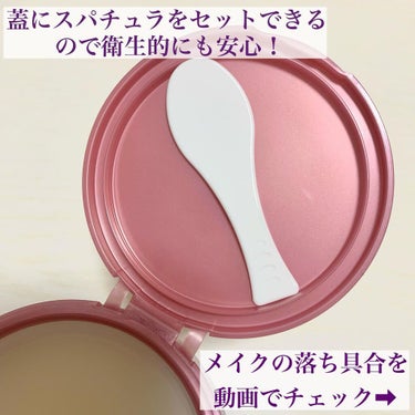 ante care クレンジングバームのクチコミ「とろっとろバームクレンジング💓

anglle
アンテケア
薬用クレンジングバーム
ㅤㅤㅤㅤㅤ.....」（3枚目）