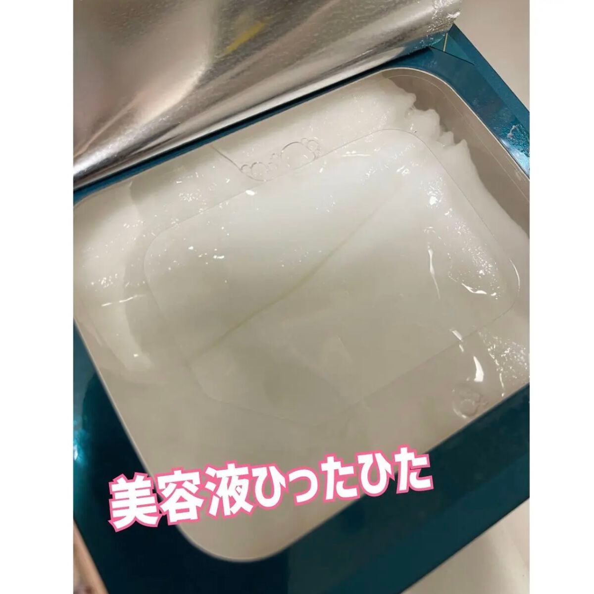 ルルルンプレシャス GREEN(バランス)【旧】/ルルルン/シートマスク・パックを使ったクチコミ(2枚目)