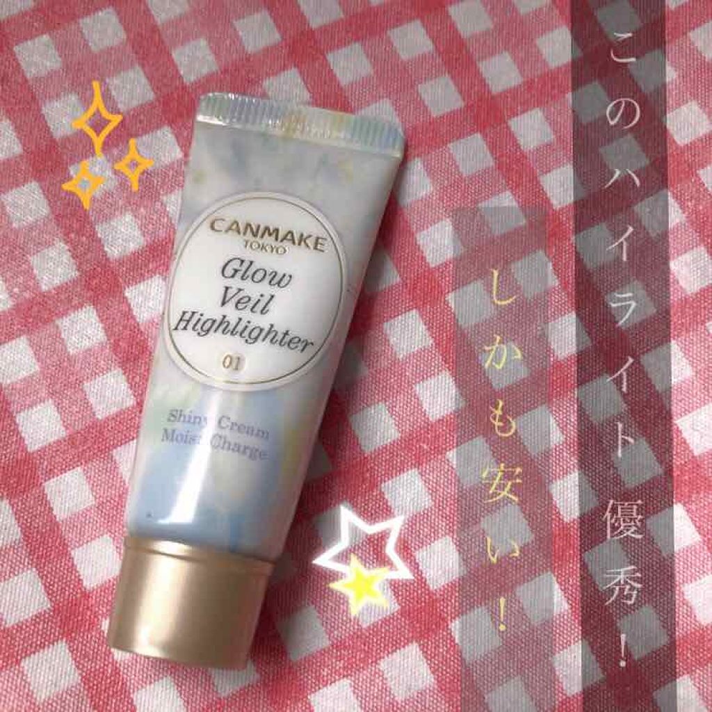グロウヴェールハイライター/キャンメイク/クリームハイライトを使ったクチコミ（1枚目）