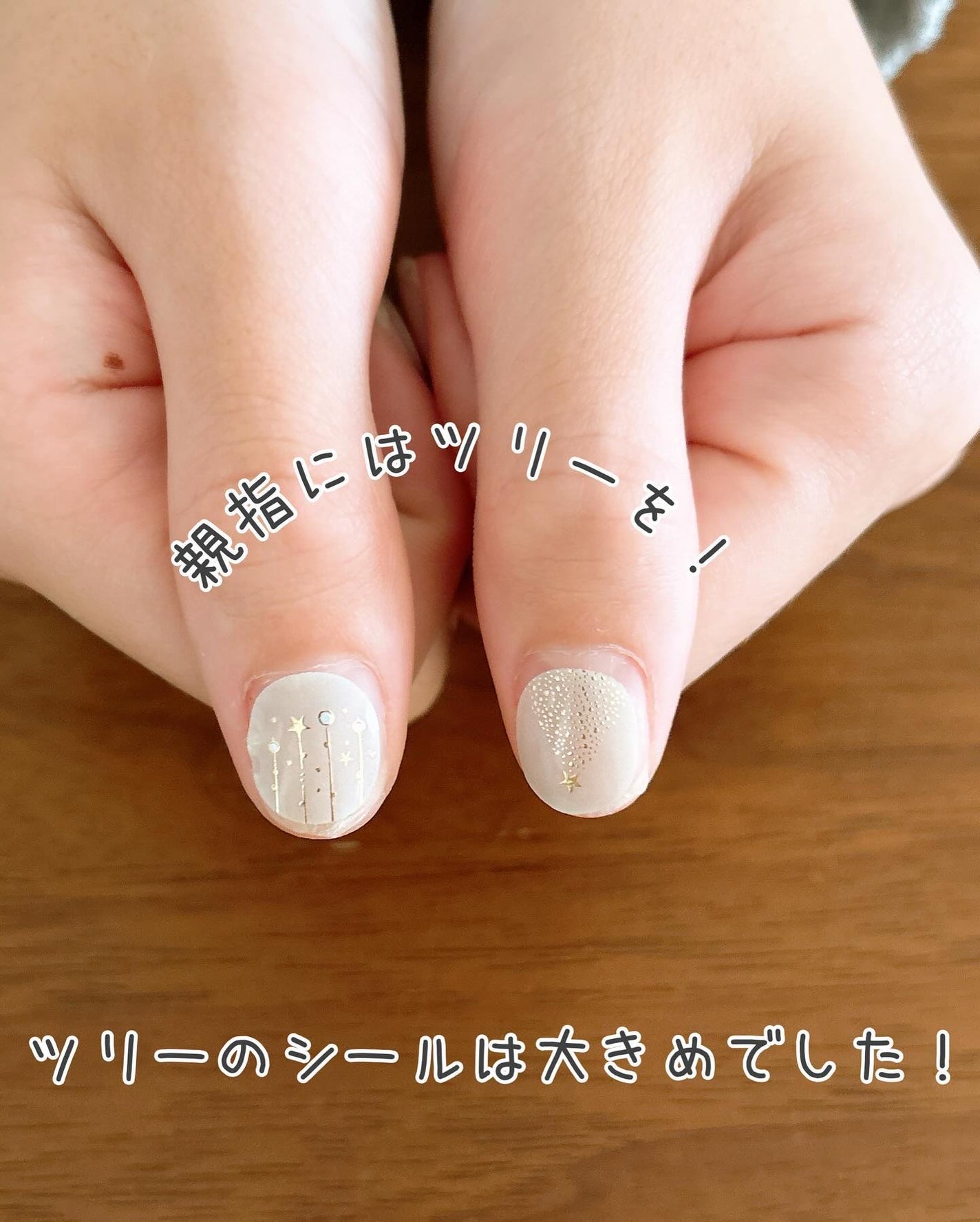 ネイルシール/3COINS/ネイルシールを使ったクチコミ(10枚目)