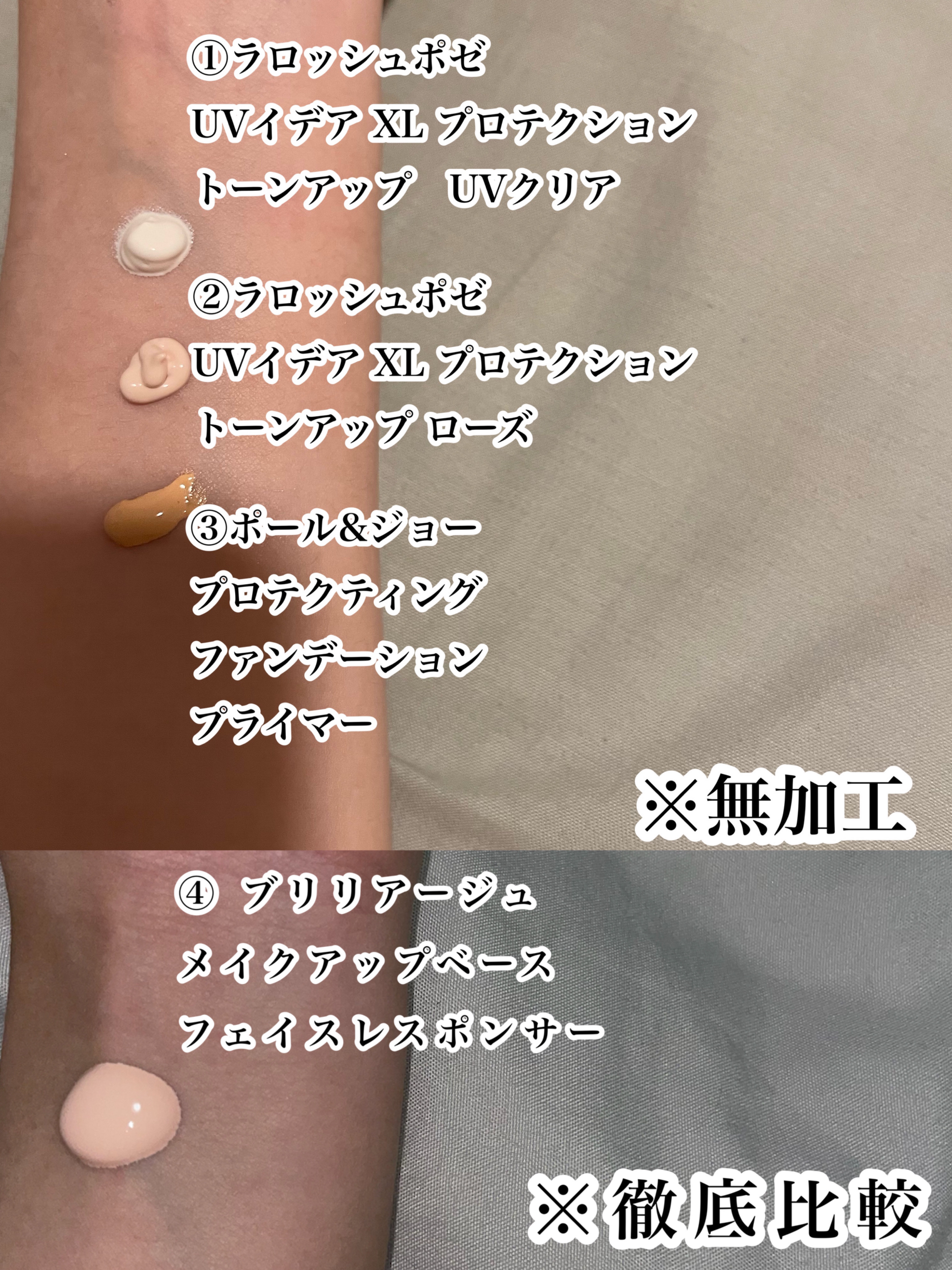 UVイデア XL プロテクショントーンアップ/ラ ロッシュ ポゼ/日焼け止めクリームを使ったクチコミ（2枚目）