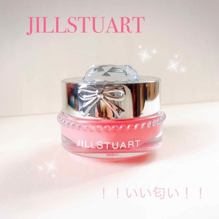 ジルスチュアート リラックス メルティ リップバーム/JILL STUART/リップケアを使ったクチコミ(1枚目)