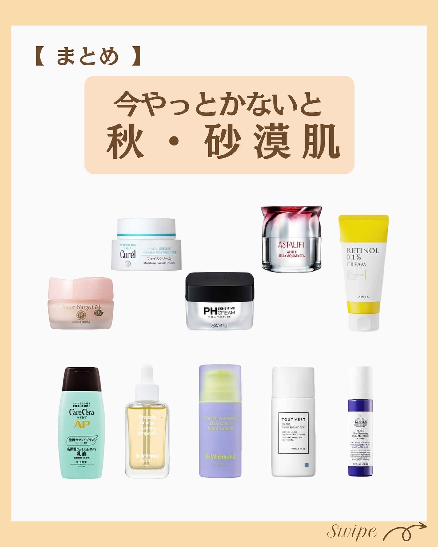 つや子 on LIPS 「『高保湿🫧今やっとかないと秋🍂・砂漠肌😱』美肌になれるアイテム..」(8枚目)