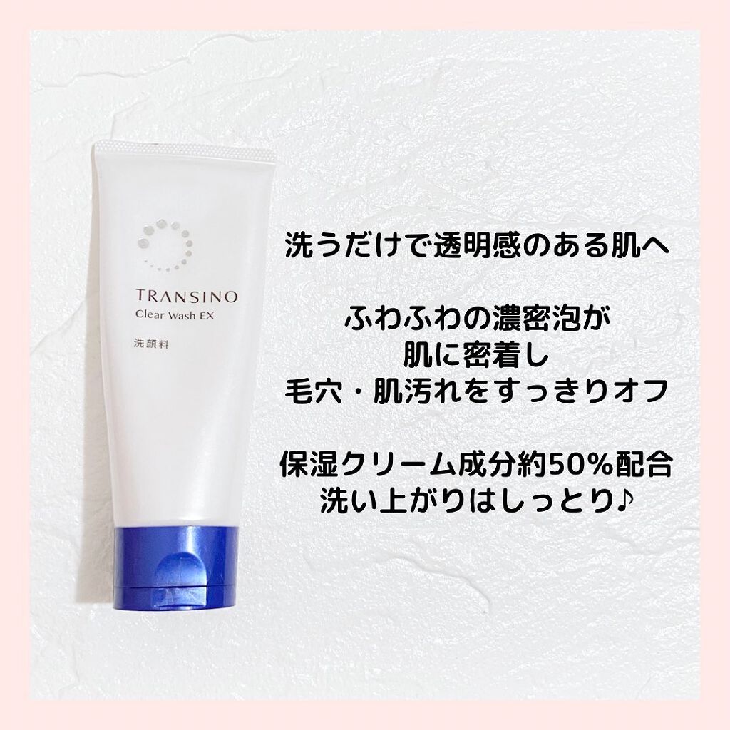 トランシーノ薬用クリアウォッシュEX/トランシーノ/洗顔フォームを使ったクチコミ（2枚目）