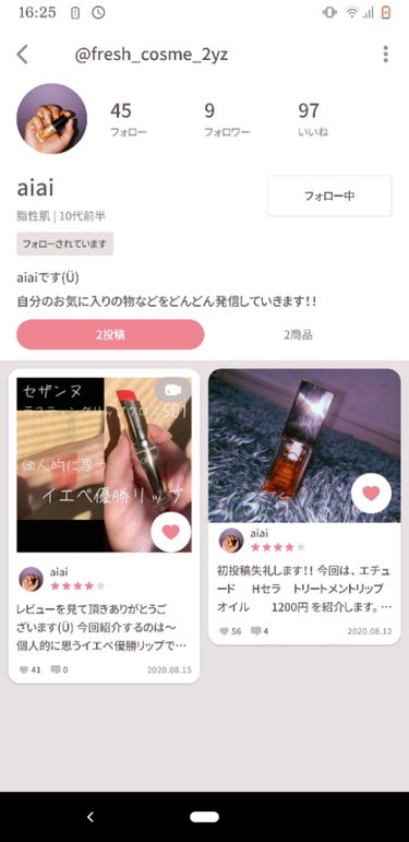 marika on LIPS 「こんにちはりんりんです！！こんかいは、フォロワー様が100人突..」（2枚目）