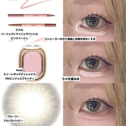 EYESHADOW SWEET DIA/Ameli/単色アイシャドウを使ったクチコミ(4枚目)