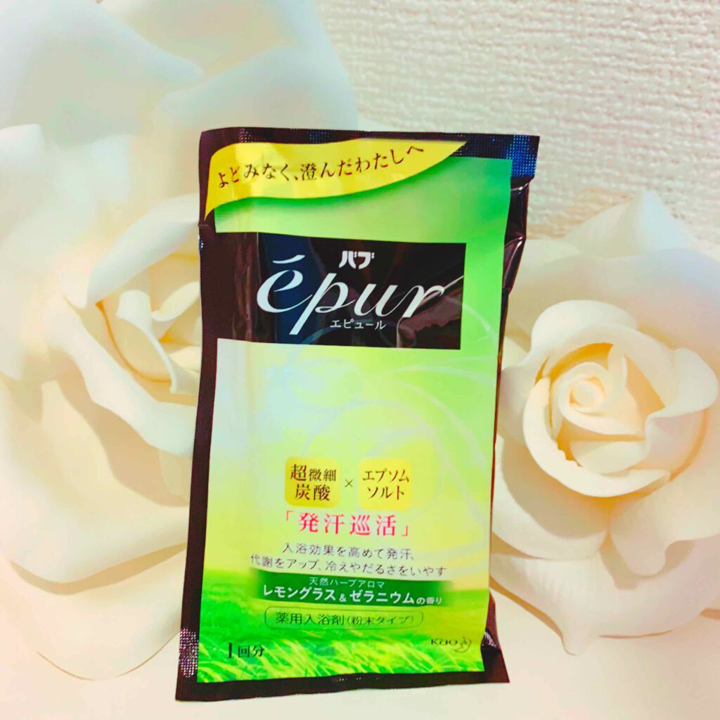 エピュール レモングラス＆ゼラニウムの香り/バブ/炭酸系入浴剤を使ったクチコミ（1枚目）