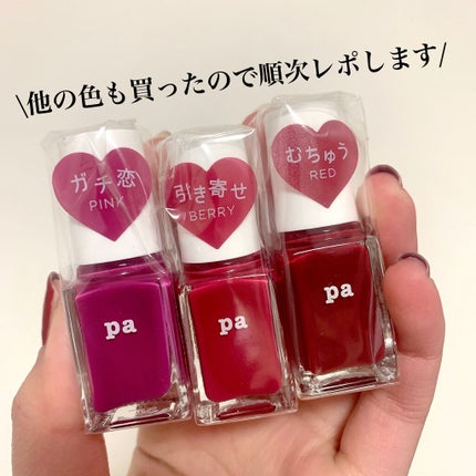 pa ネイルカラー/pa nail collective/マニキュアを使ったクチコミ(5枚目)