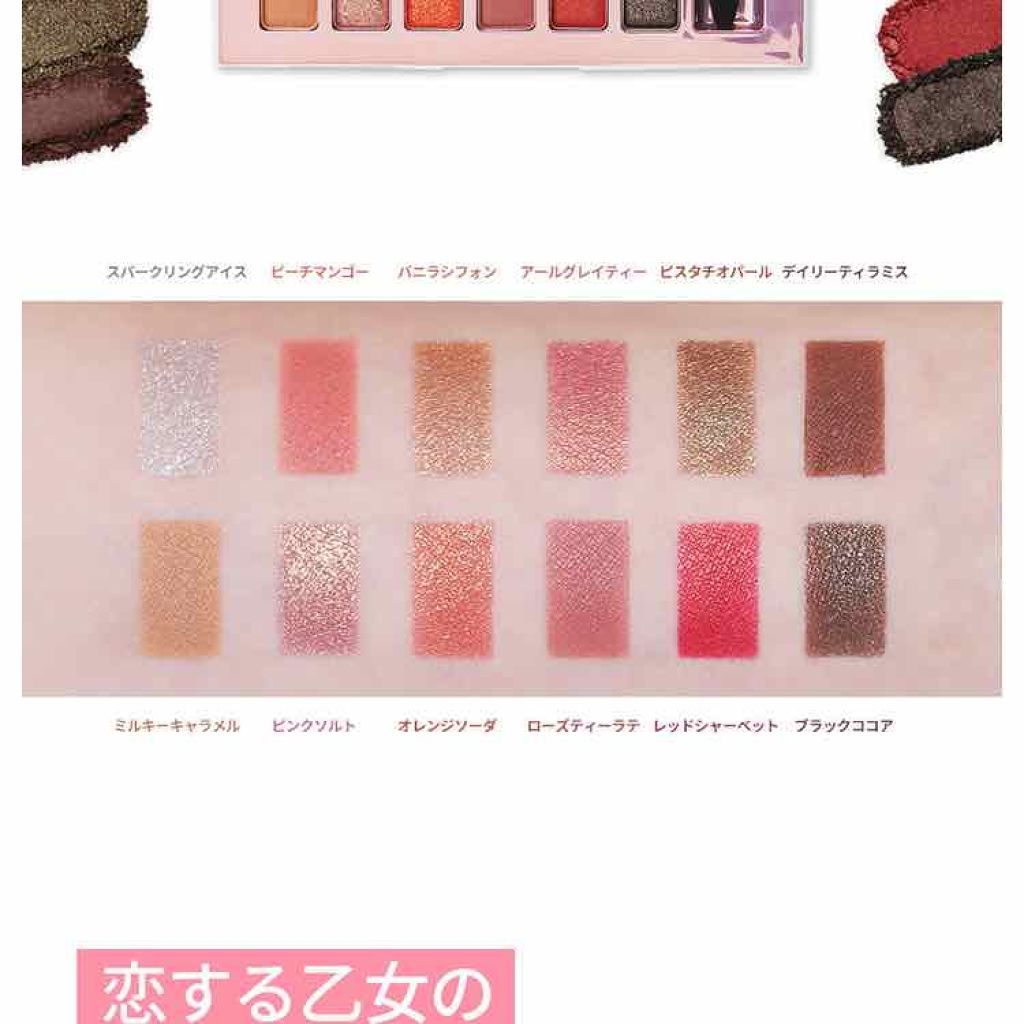 バレンタインボックス2 ピーチパレット/VAVI MELLO/アイシャドウパレットを使ったクチコミ(2枚目)