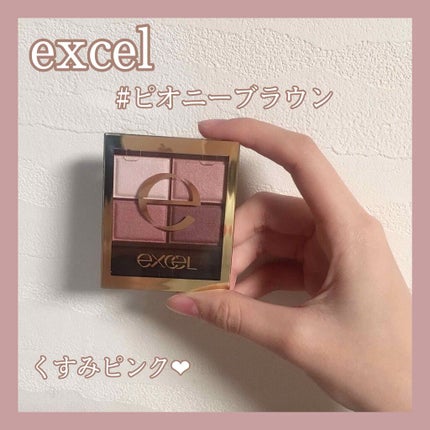 スキニーリッチシャドウ/excel/アイシャドウパレットを使ったクチコミ(1枚目)