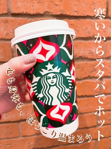 @フォロバ on LIPS 「寒い日は、大きめコーヒーが飲みたい冷え性です😵‍💫そんなんでス..」（1枚目）