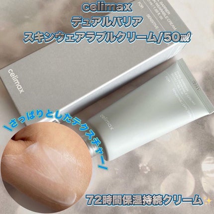 セラマイディンクリーム/Dr.Jart+/フェイスクリームを使ったクチコミ(6枚目)