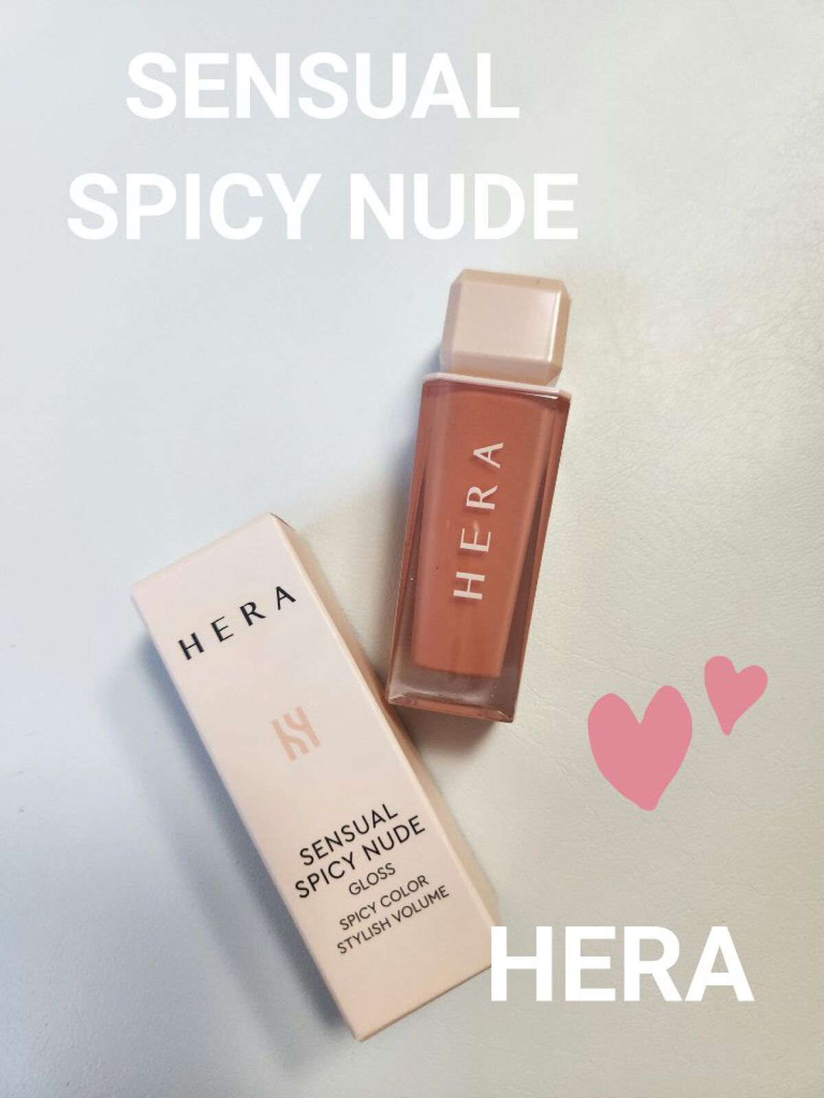 センシュアルスパイシーヌードグロス/HERA/リップグロスを使ったクチコミ（1枚目）