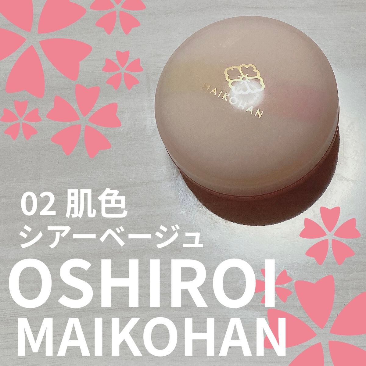 おしろい N/舞妓はん/ルースパウダーを使ったクチコミ(1枚目)