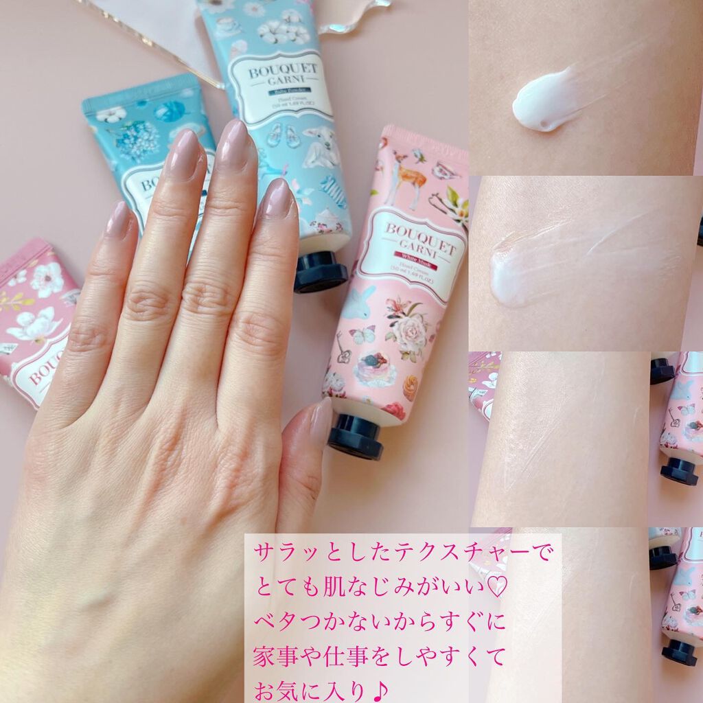 フレグランスハンドクリーム 4種セット/Bouquet Garni/ハンドクリームを使ったクチコミ(2枚目)