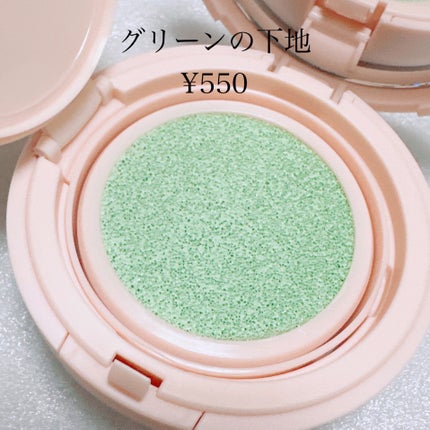 クッションベース/Kirei&co./化粧下地を使ったクチコミ(2枚目)