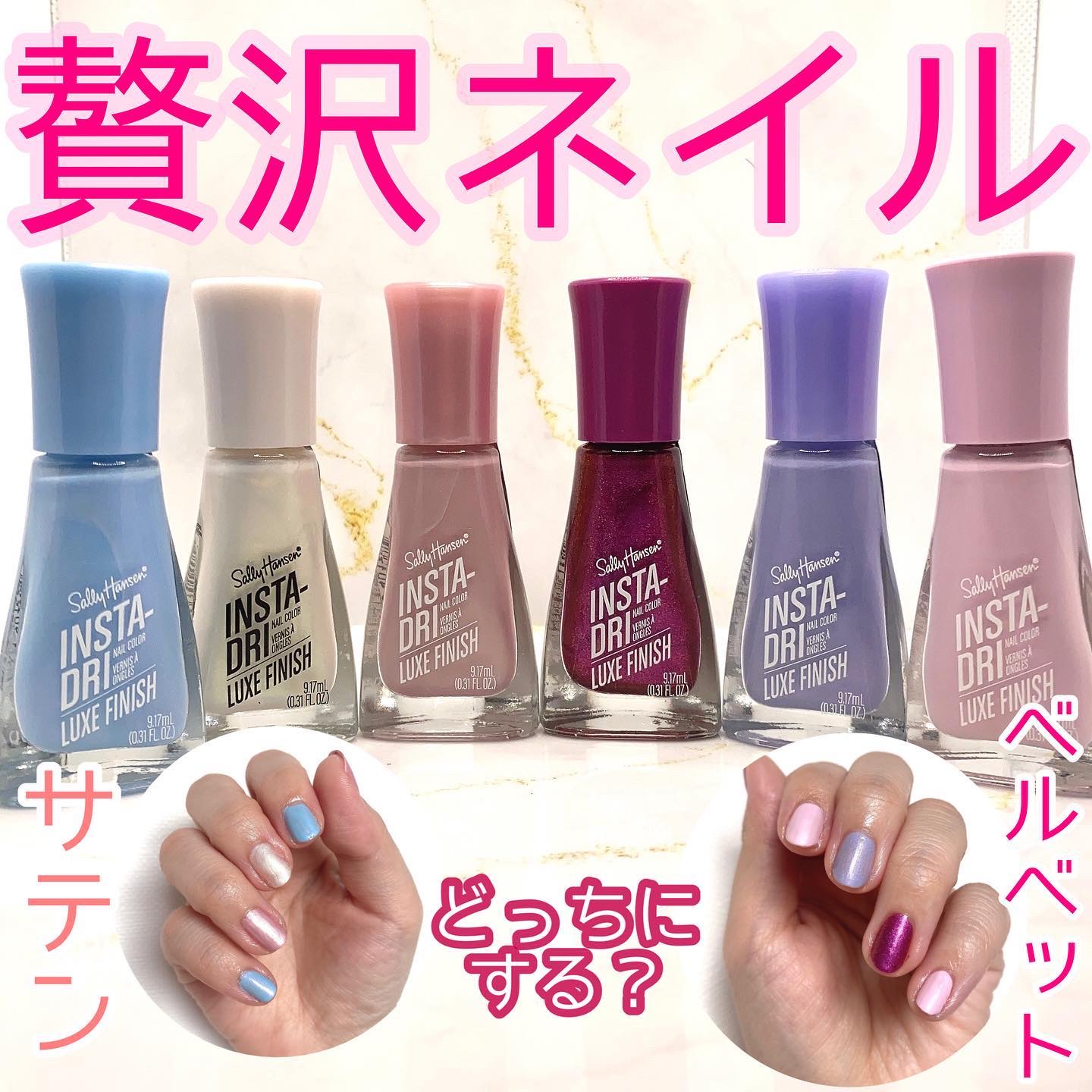 インスタドライ ネイルカラー リュクスフィニッシュ/サリーハンセン/オールインワンネイルを使ったクチコミ（1枚目）