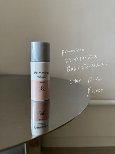 スキンプロテクトベース＜皮脂くずれ防止＞SPF50/プリマヴィスタ/化粧下地を使ったクチコミ（2枚目）