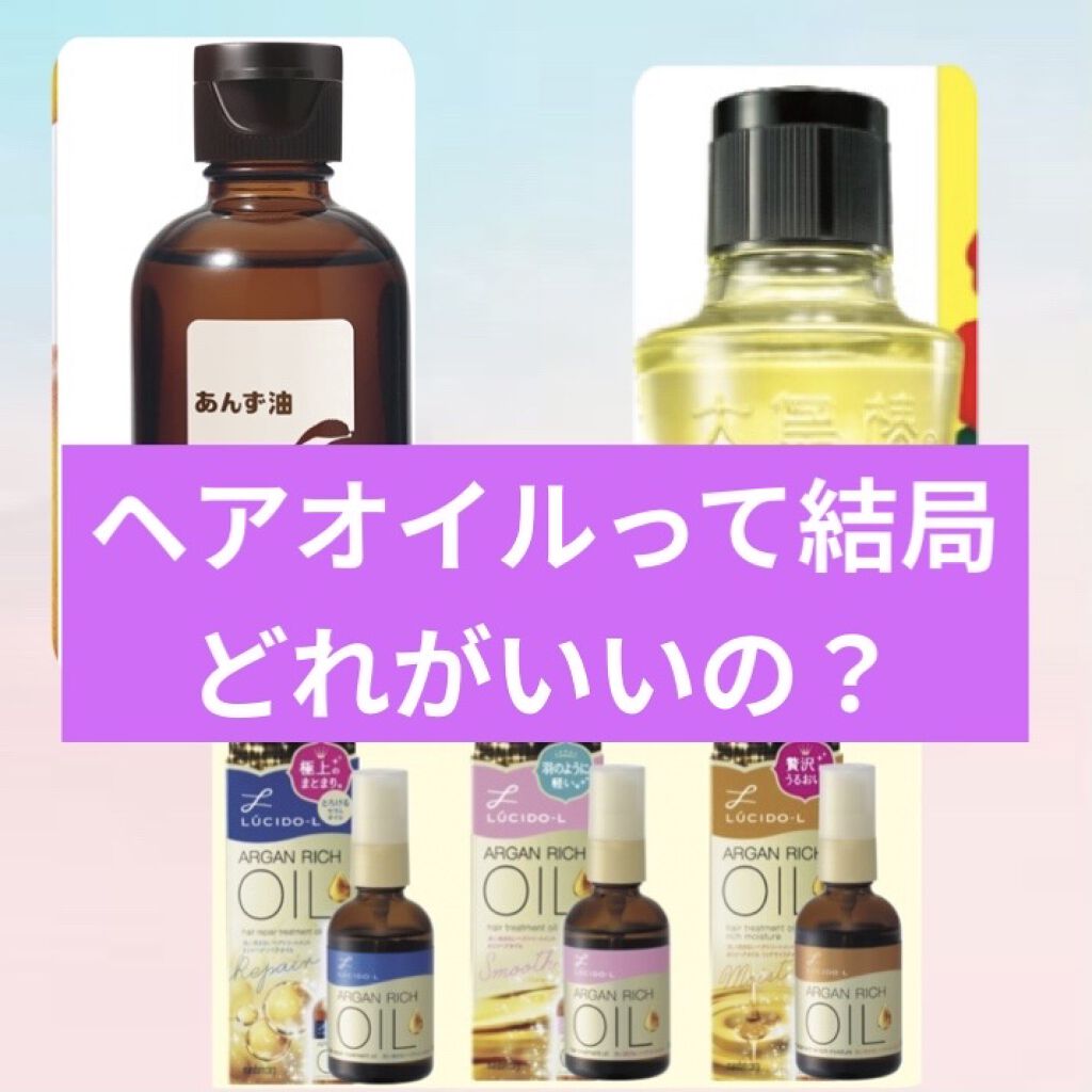 大島椿(ツバキ油)/大島椿/ヘアオイルを使ったクチコミ（1枚目）