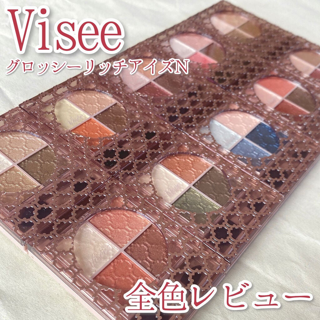 グロッシーリッチ アイズ N/Visée/アイシャドウパレットを使ったクチコミ(1枚目)
