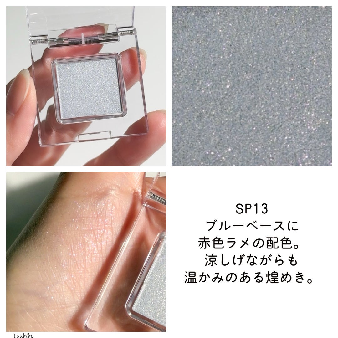 マルチカラーバリエーション スパークル/チャコット・コスメティクス/単色アイシャドウを使ったクチコミ(4枚目)