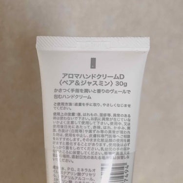 DAISO アロマフェミソープのクチコミ「ダイソーのハンドクリームを
オカンが何故かくれました。
オカンありがとーーーーう

とにかくか.....」（2枚目）