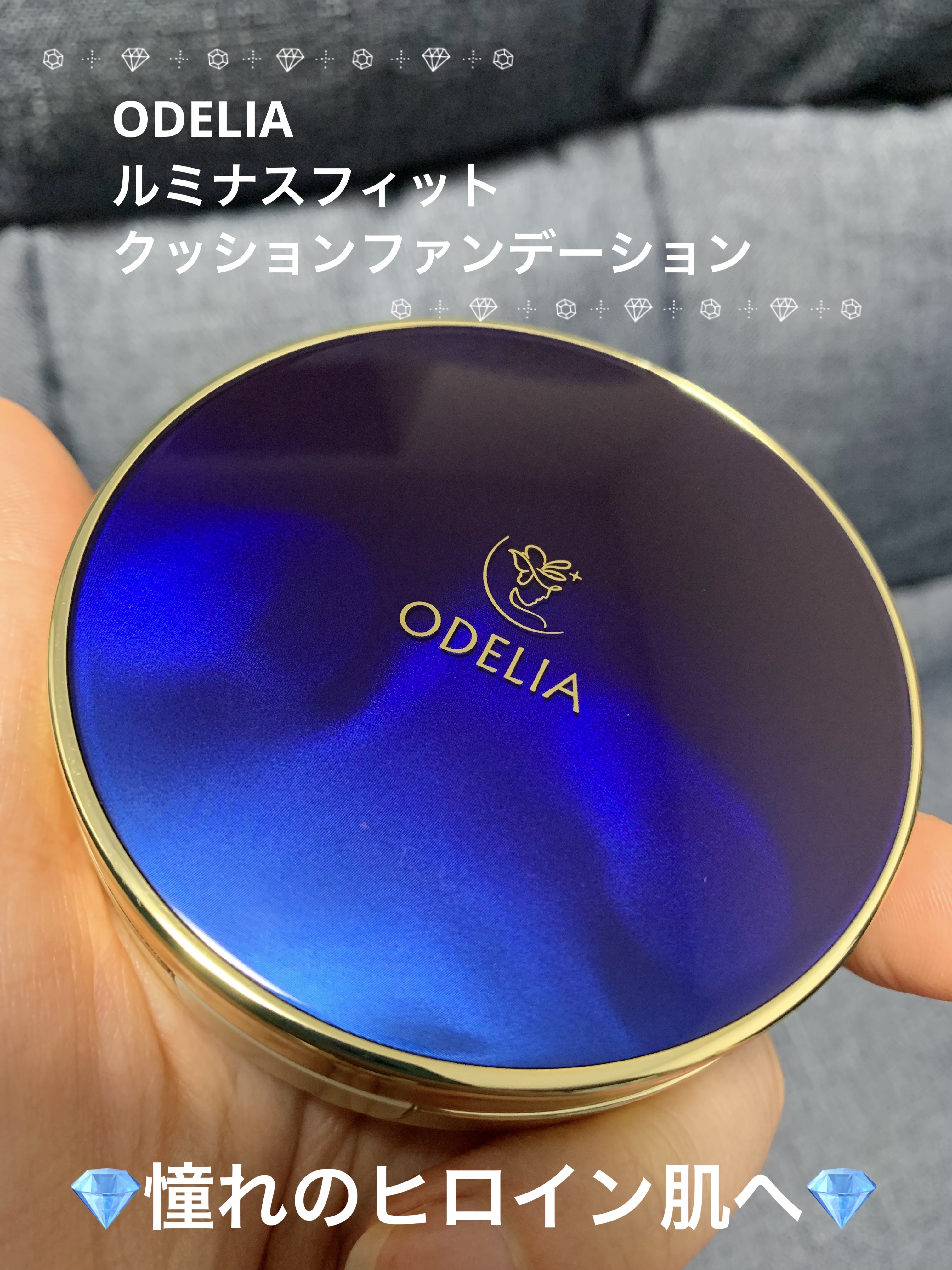 ルミナスフィット クッションファンデーション /ODELIA/クッションファンデーションを使ったクチコミ（1枚目）