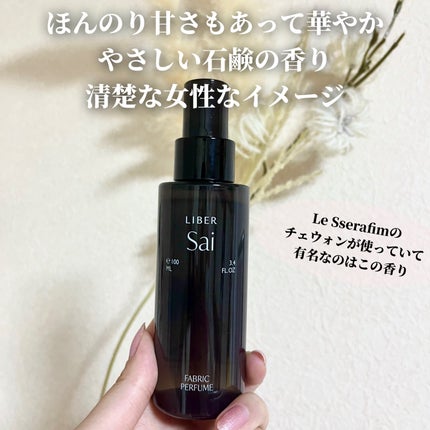 FABRIC PERFUME 1.Sai(best/soap)/LIBER/ファブリックミストを使ったクチコミ(2枚目)
