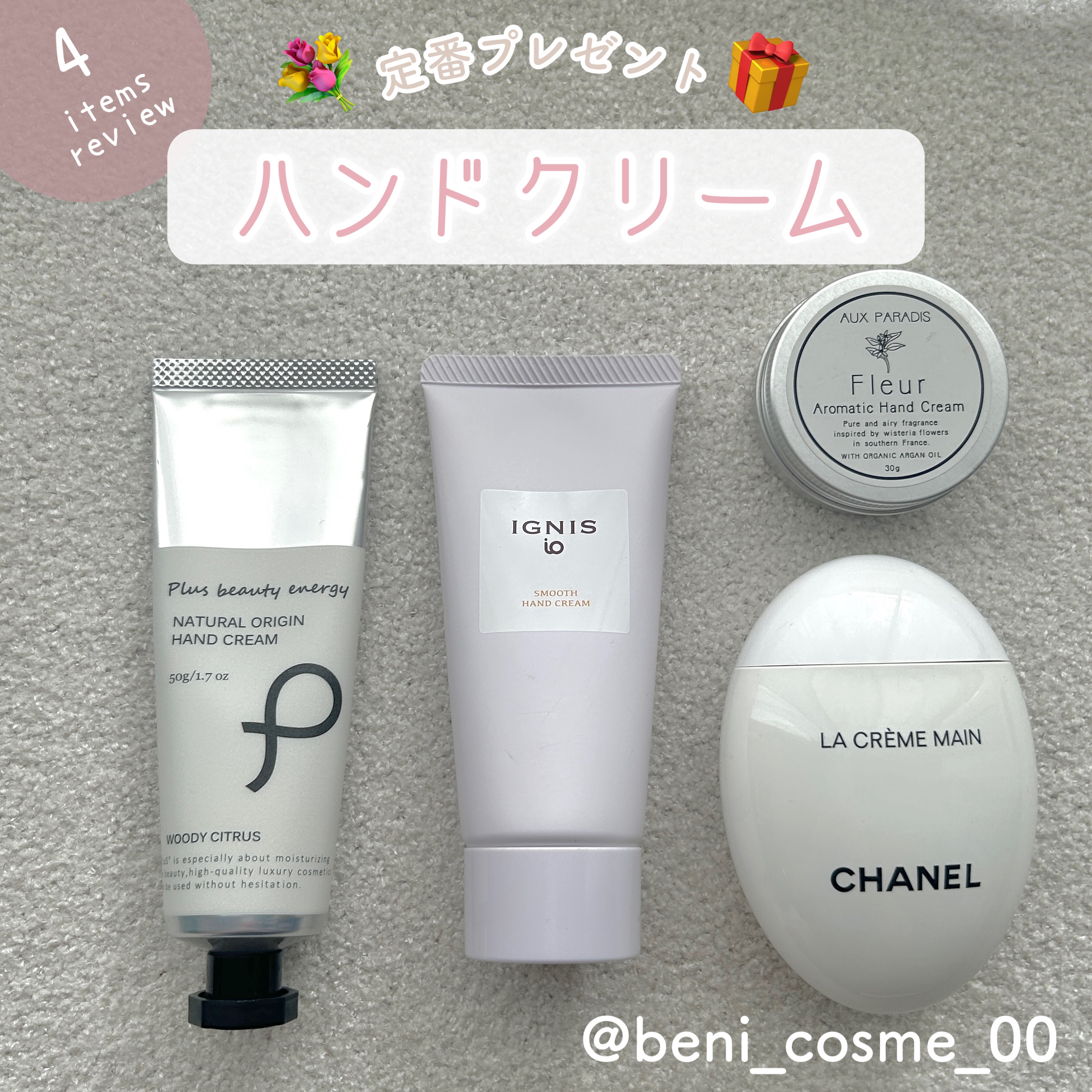 イグニス イオ スムース ハンドクリーム/IGNIS/ハンドクリームを使ったクチコミ（1枚目）