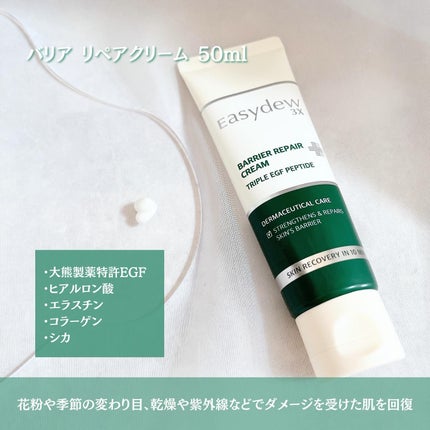 DW-EGFワンデイズアンプル/Easydew/美容液を使ったクチコミ(4枚目)