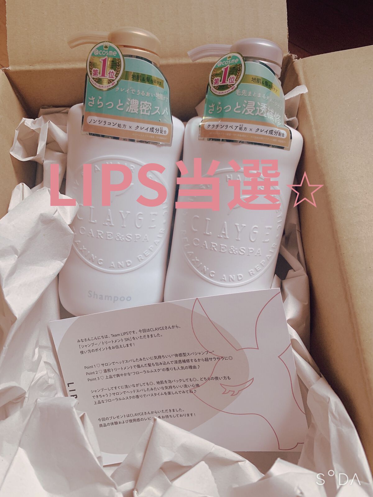 シャンプー／トリートメント SN　さらさら/CLAYGE/シャンプー・コンディショナーを使ったクチコミ（1枚目）